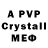 Alpha-PVP СК Vivian Aycardo